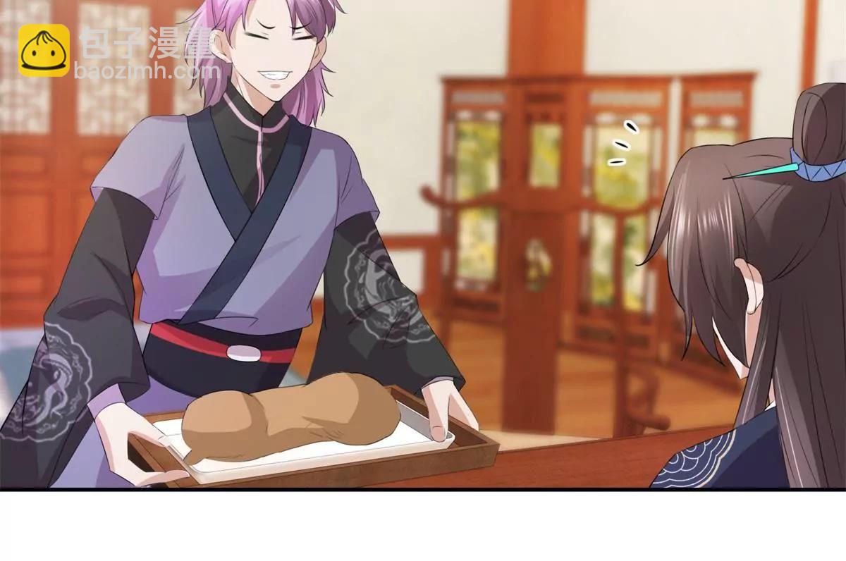 《宗主大人心很累》第38话 美食与试探 第27页