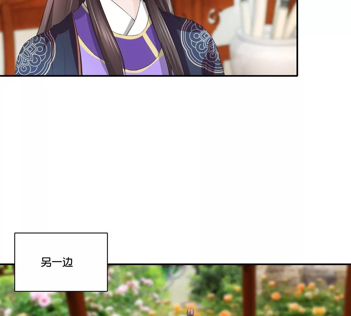 《宗主大人心很累》第38话 美食与试探 第30页