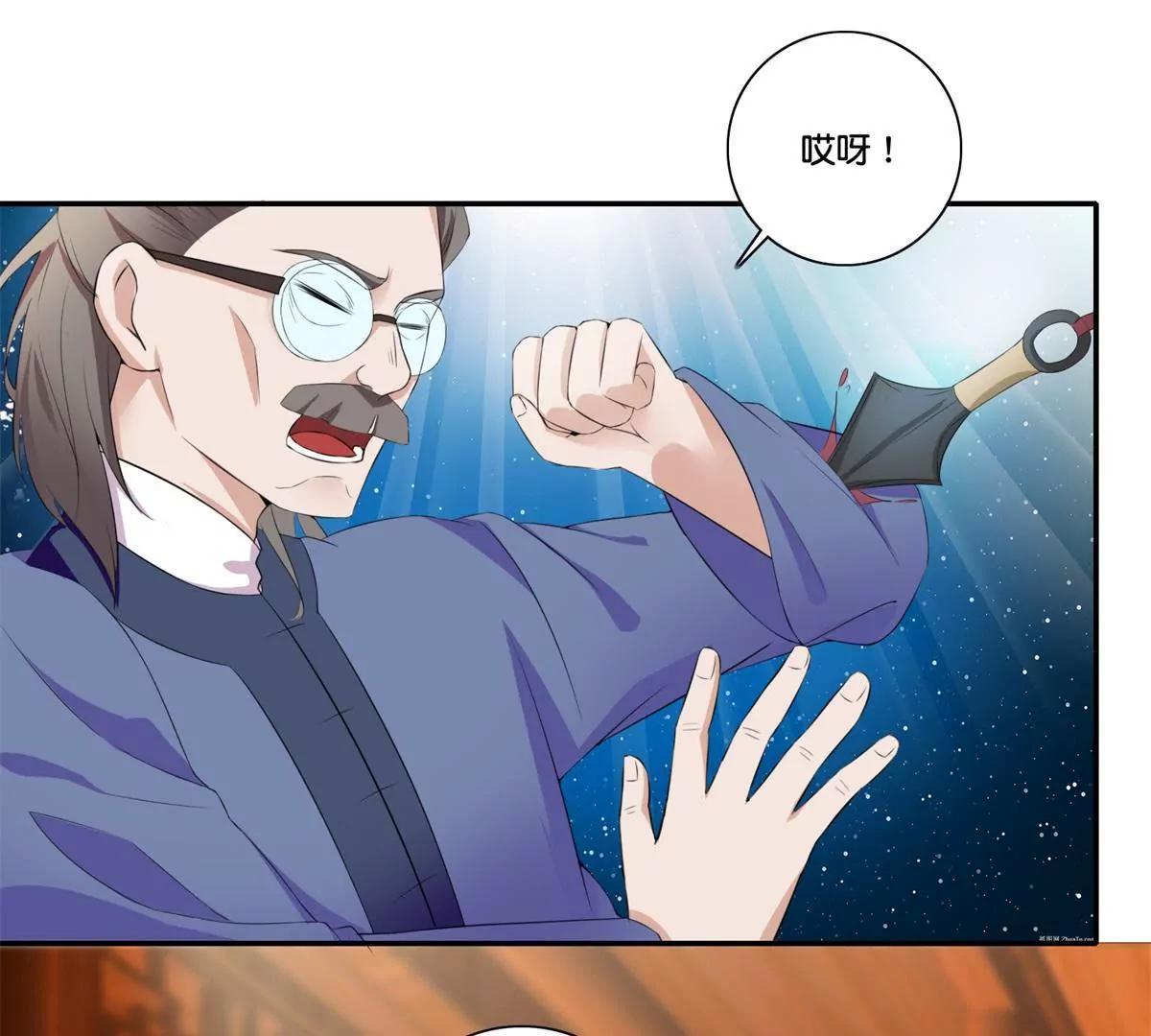 《宗主大人心很累》第38话 美食与试探 第37页