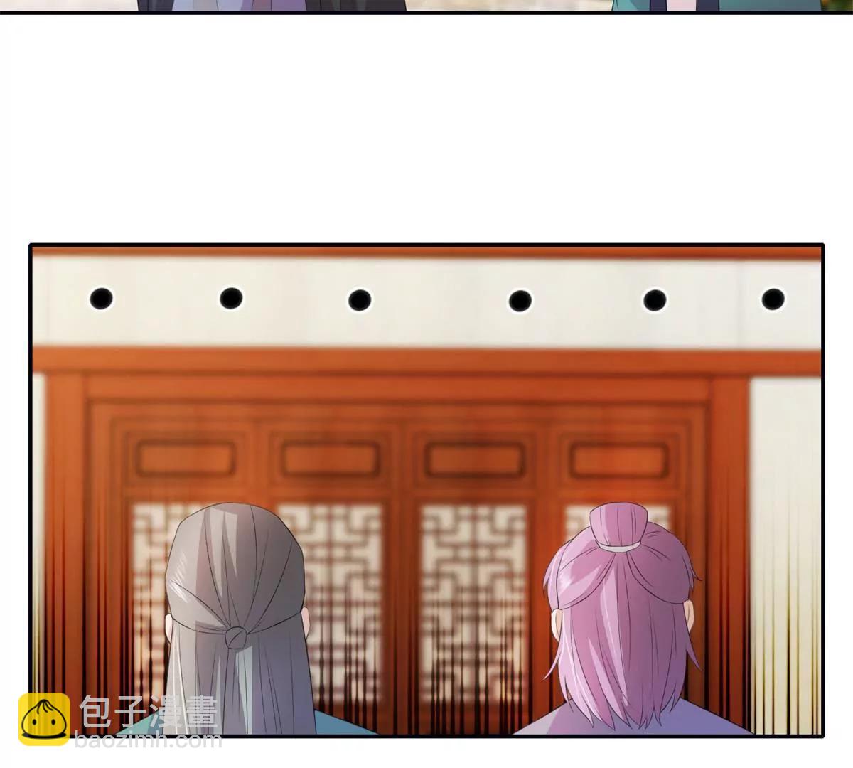 《宗主大人心很累》第38话 美食与试探 第9页