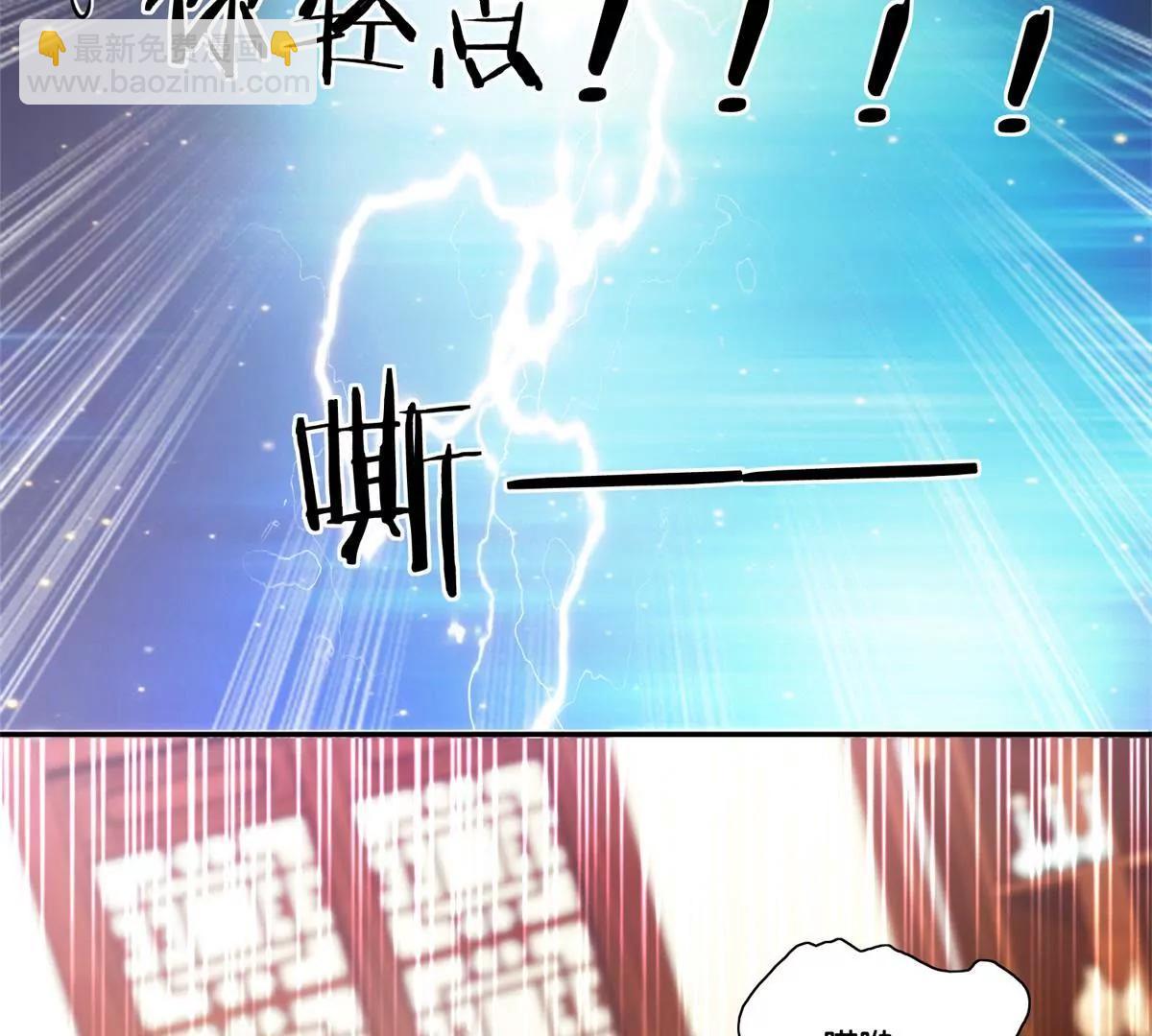 《宗主大人心很累》第39话 山庄后续 第11页