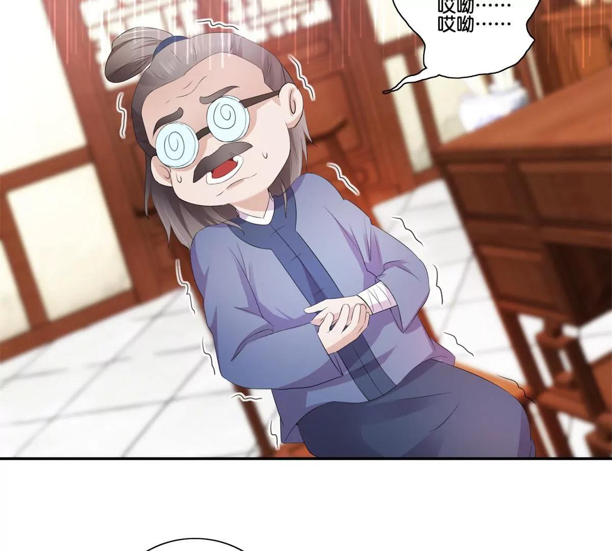 《宗主大人心很累》第39话 山庄后续 第12页