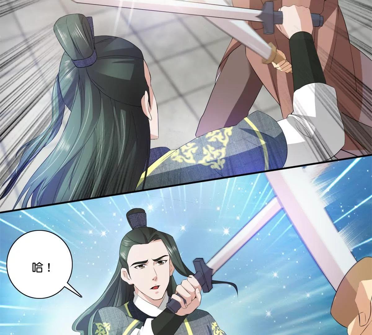 《宗主大人心很累》第39话 山庄后续 第25页