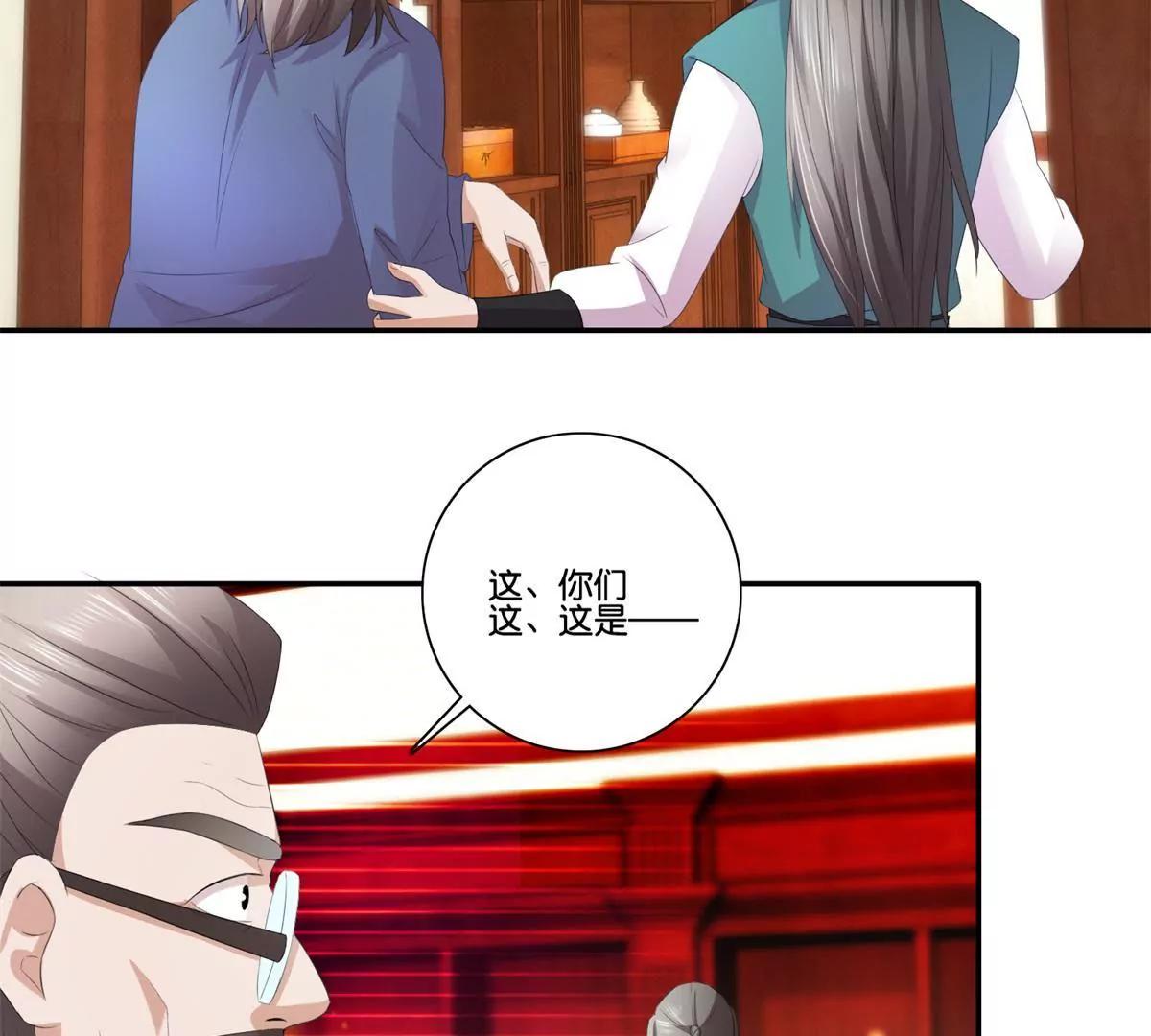 《宗主大人心很累》第39话 山庄后续 第4页