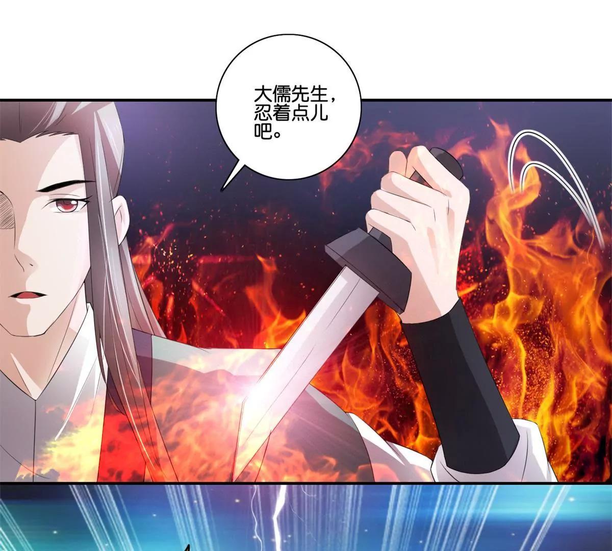 《宗主大人心很累》第39话 山庄后续 第9页