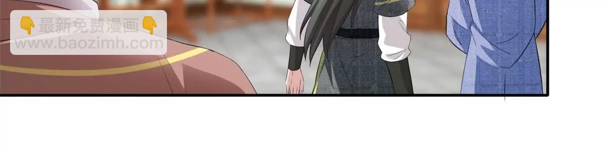 《宗主大人心很累》第40话 一统大印 第15页