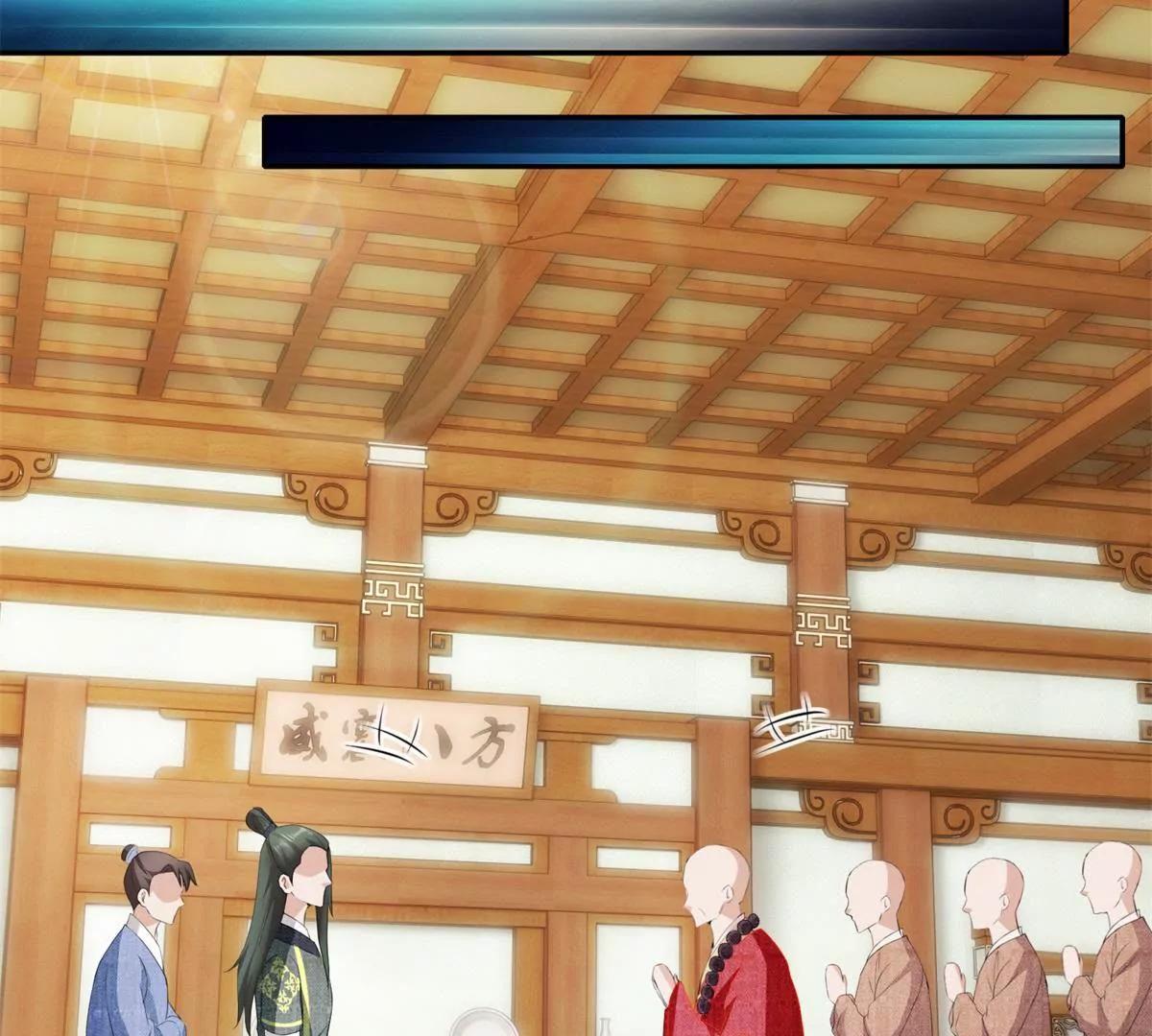 《宗主大人心很累》第40话 一统大印 第18页