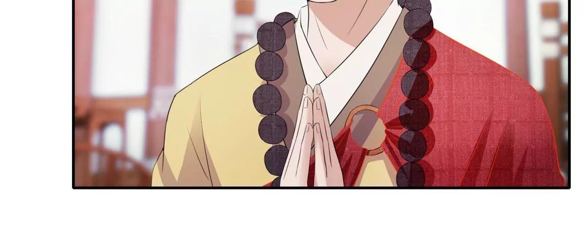 《宗主大人心很累》第40话 一统大印 第25页
