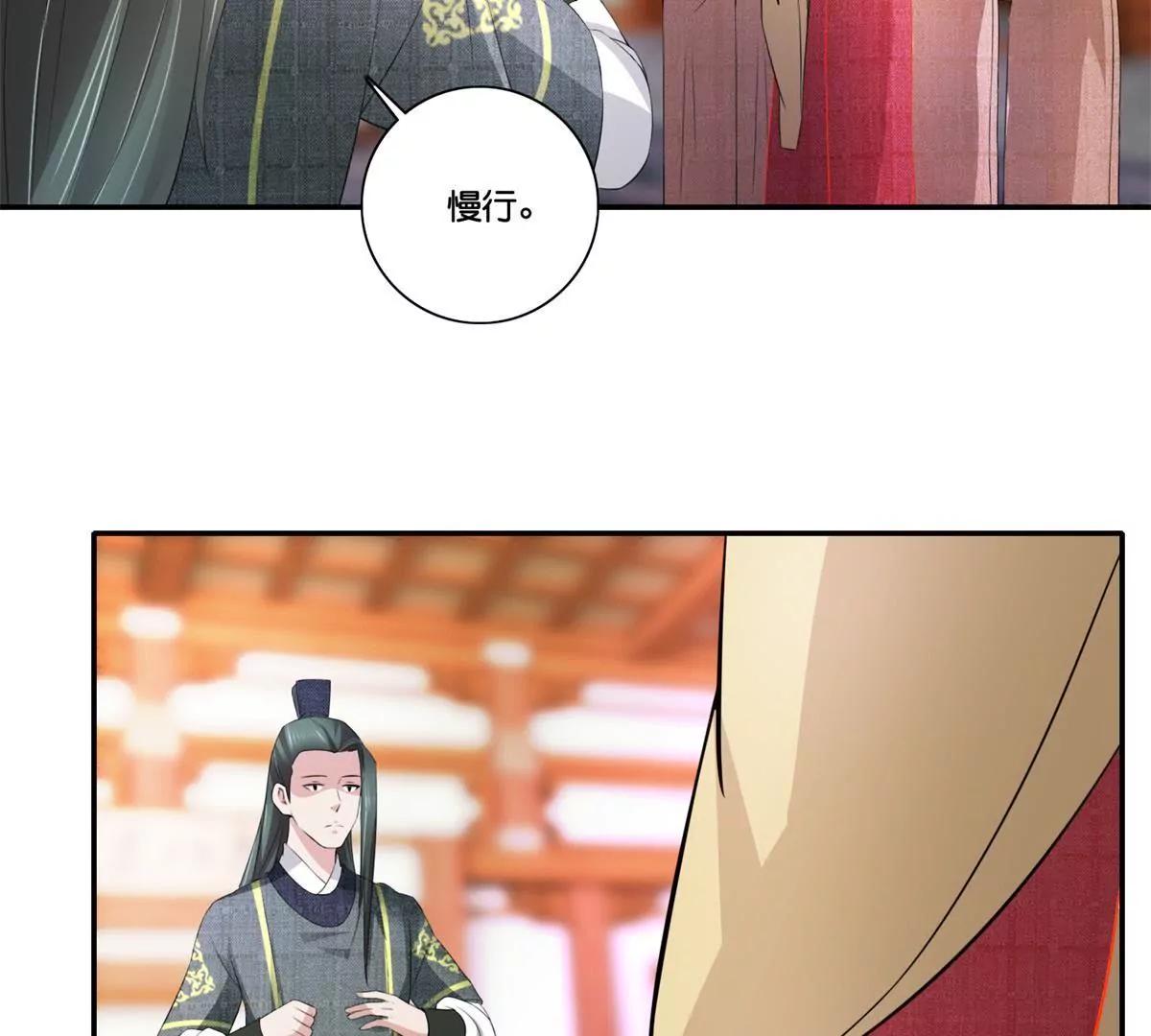 《宗主大人心很累》第40话 一统大印 第39页