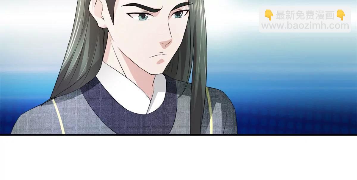 《宗主大人心很累》第40话 一统大印 第41页