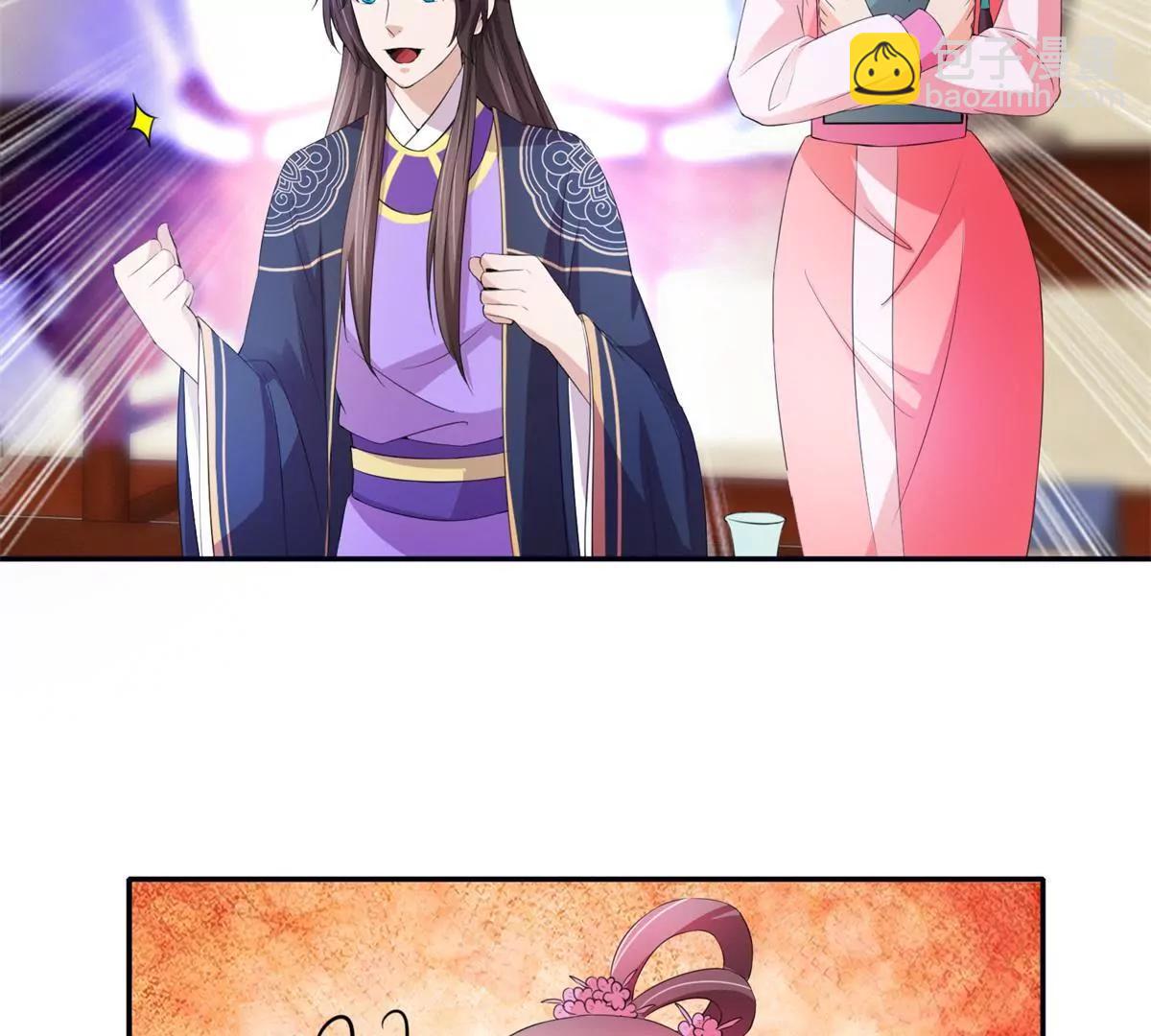 《宗主大人心很累》第37话 互不相干 第16页