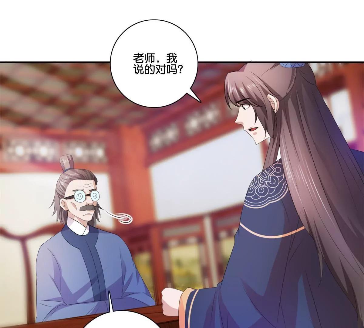 《宗主大人心很累》第37话 互不相干 第18页