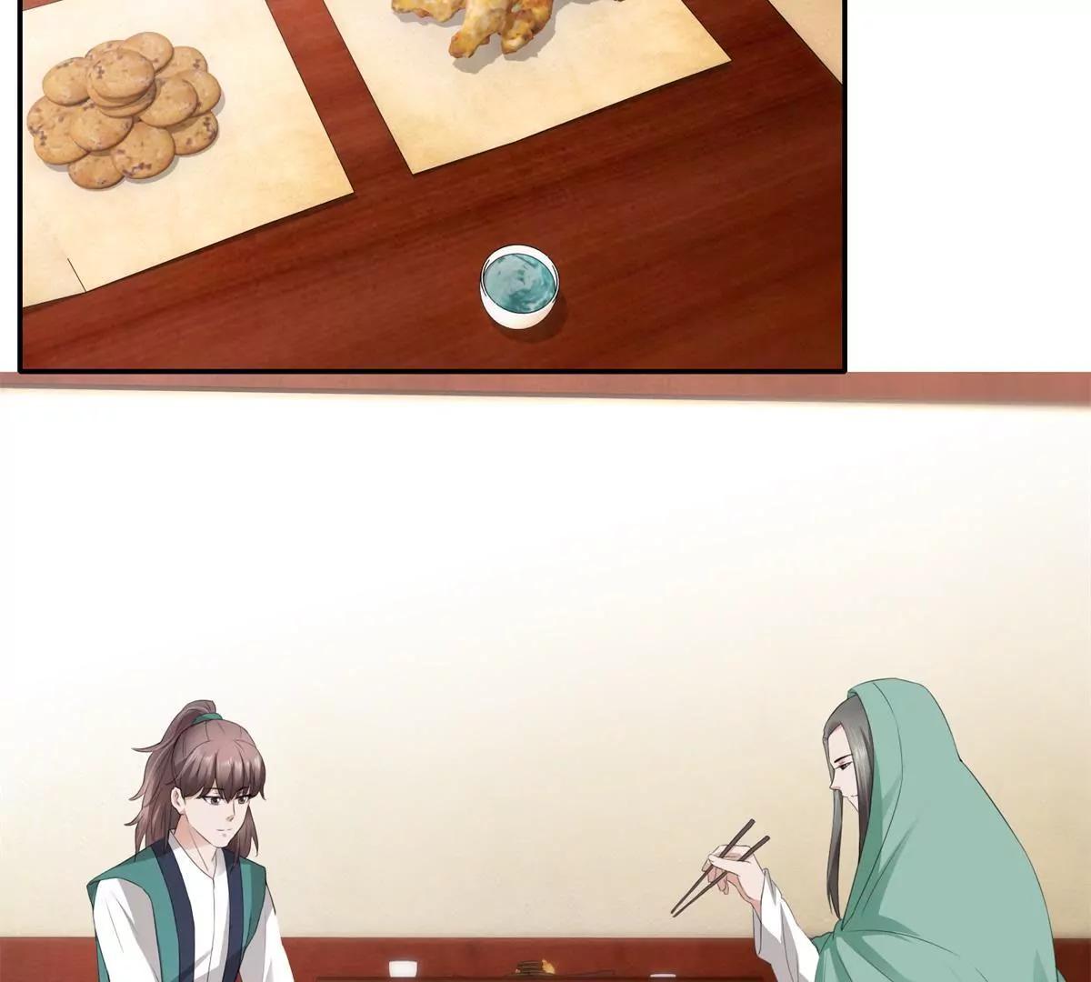 《宗主大人心很累》第41话 或瞒或坦白 第11页
