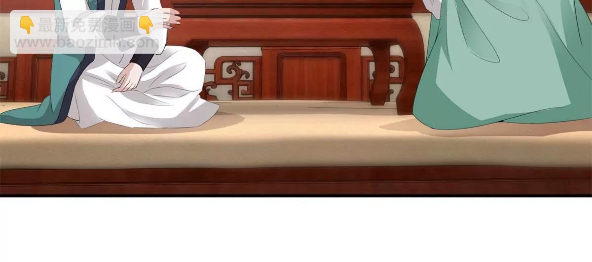 《宗主大人心很累》第41话 或瞒或坦白 第12页