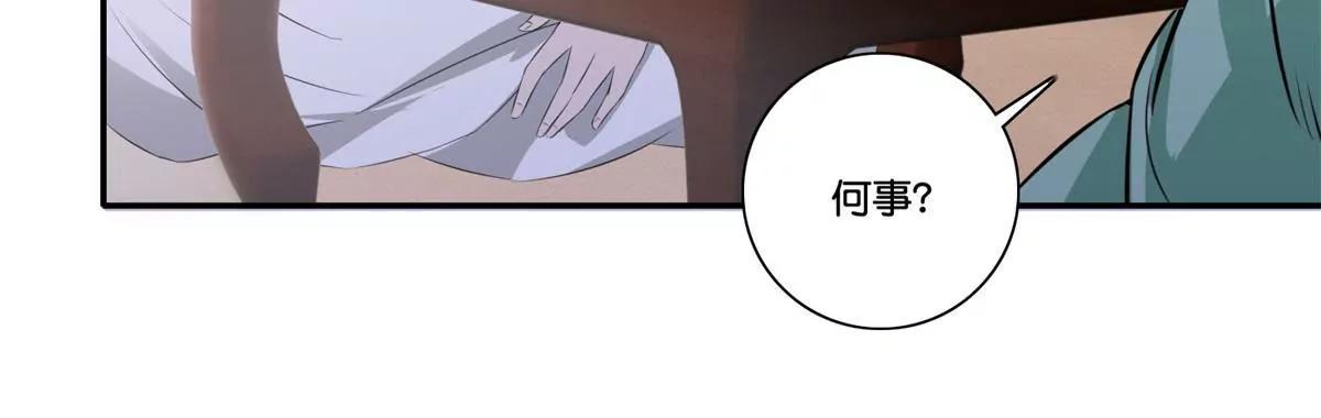 《宗主大人心很累》第41话 或瞒或坦白 第18页