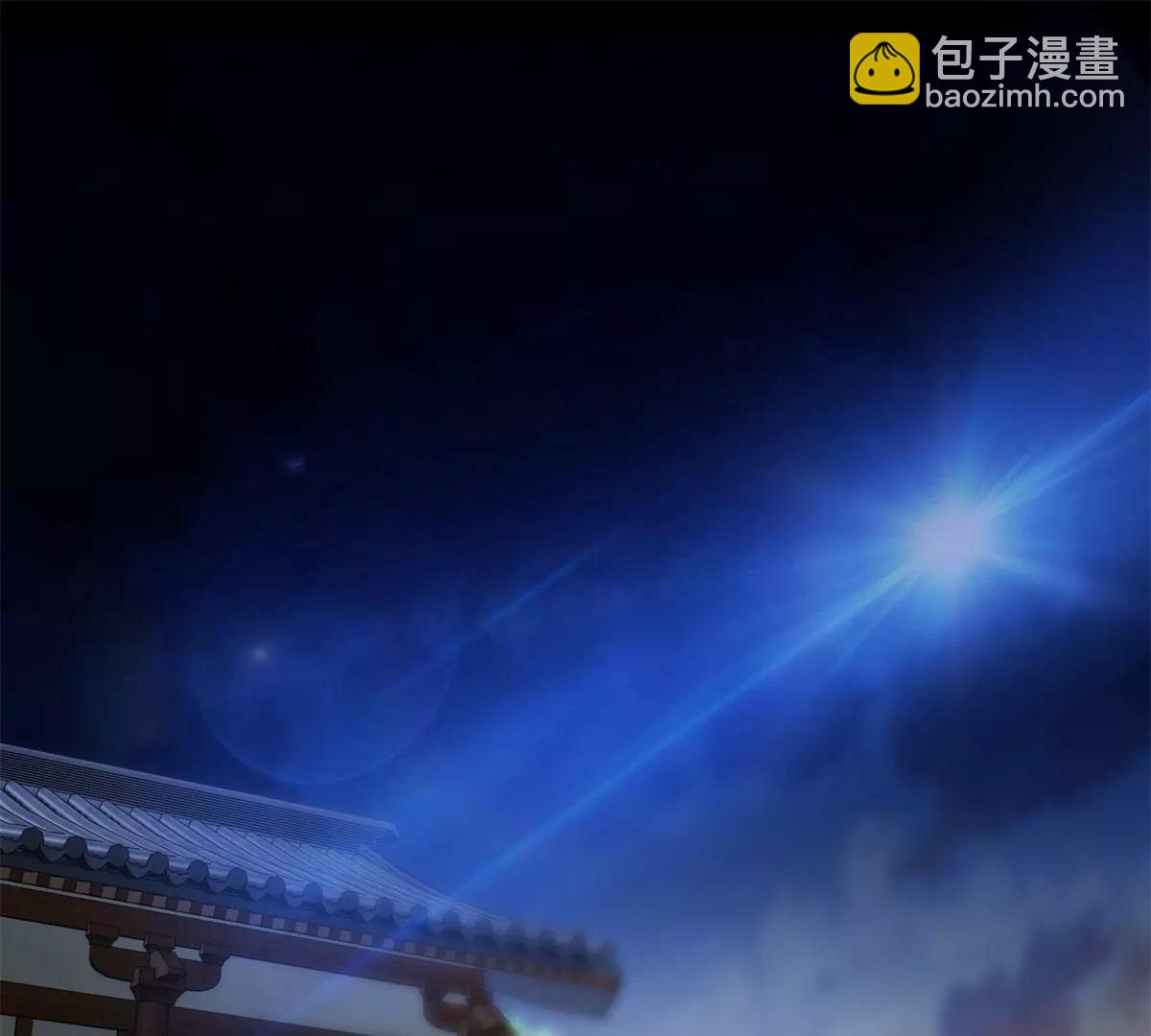 《宗主大人心很累》第41话 或瞒或坦白 第3页
