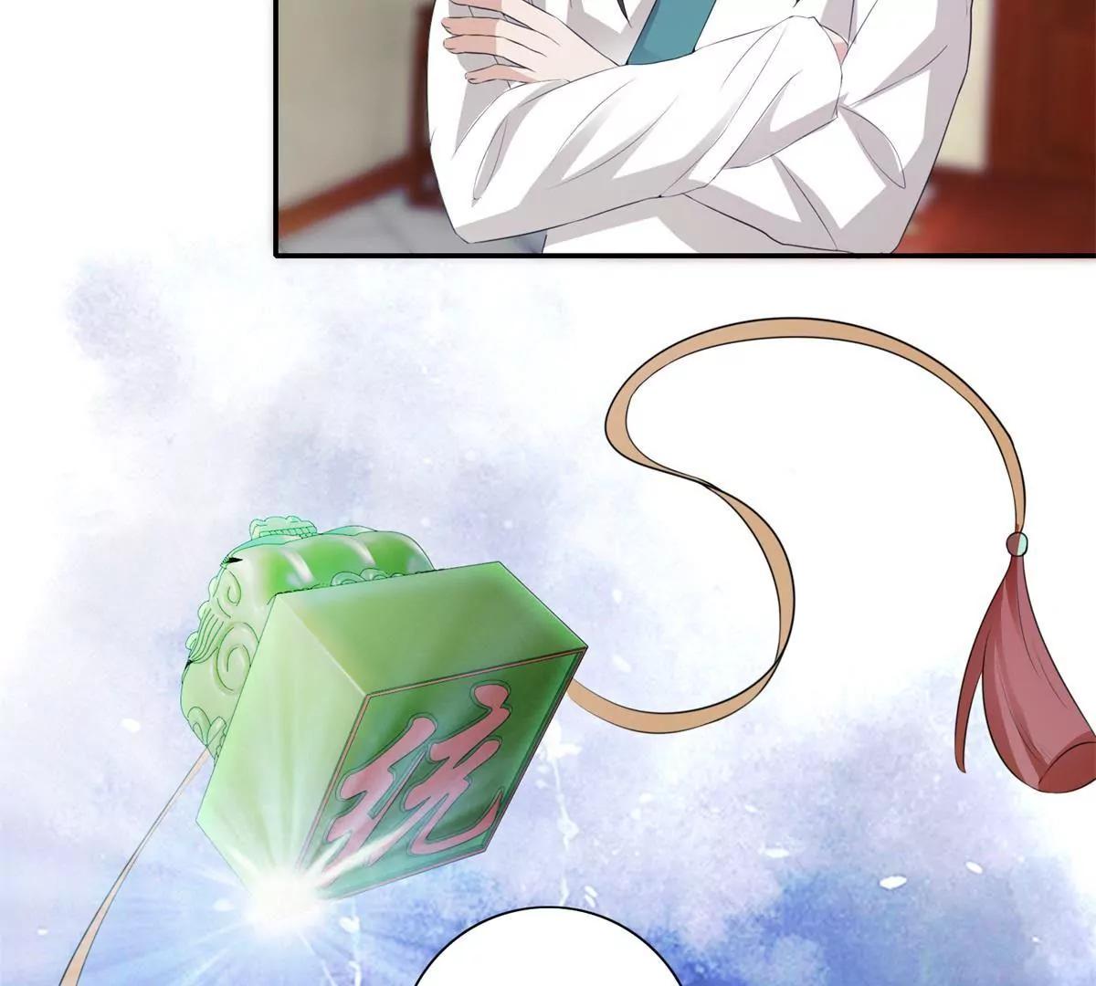《宗主大人心很累》第41话 或瞒或坦白 第41页