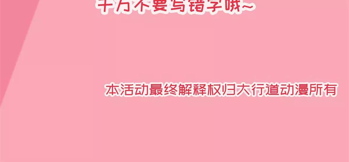《宗主大人心很累》福利活动（第二波） 第10页
