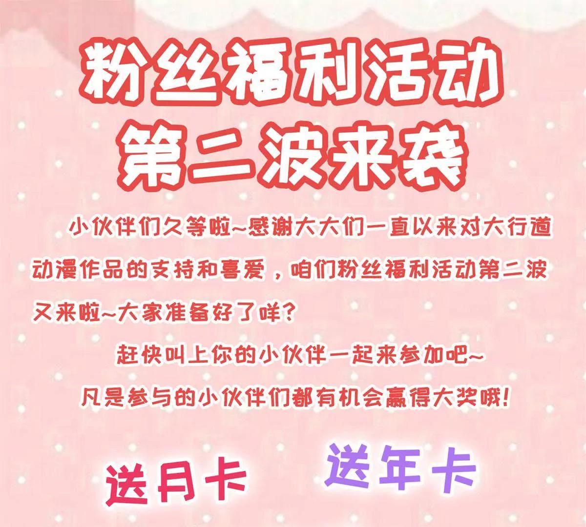 《宗主大人心很累》福利活动（第二波） 第1页