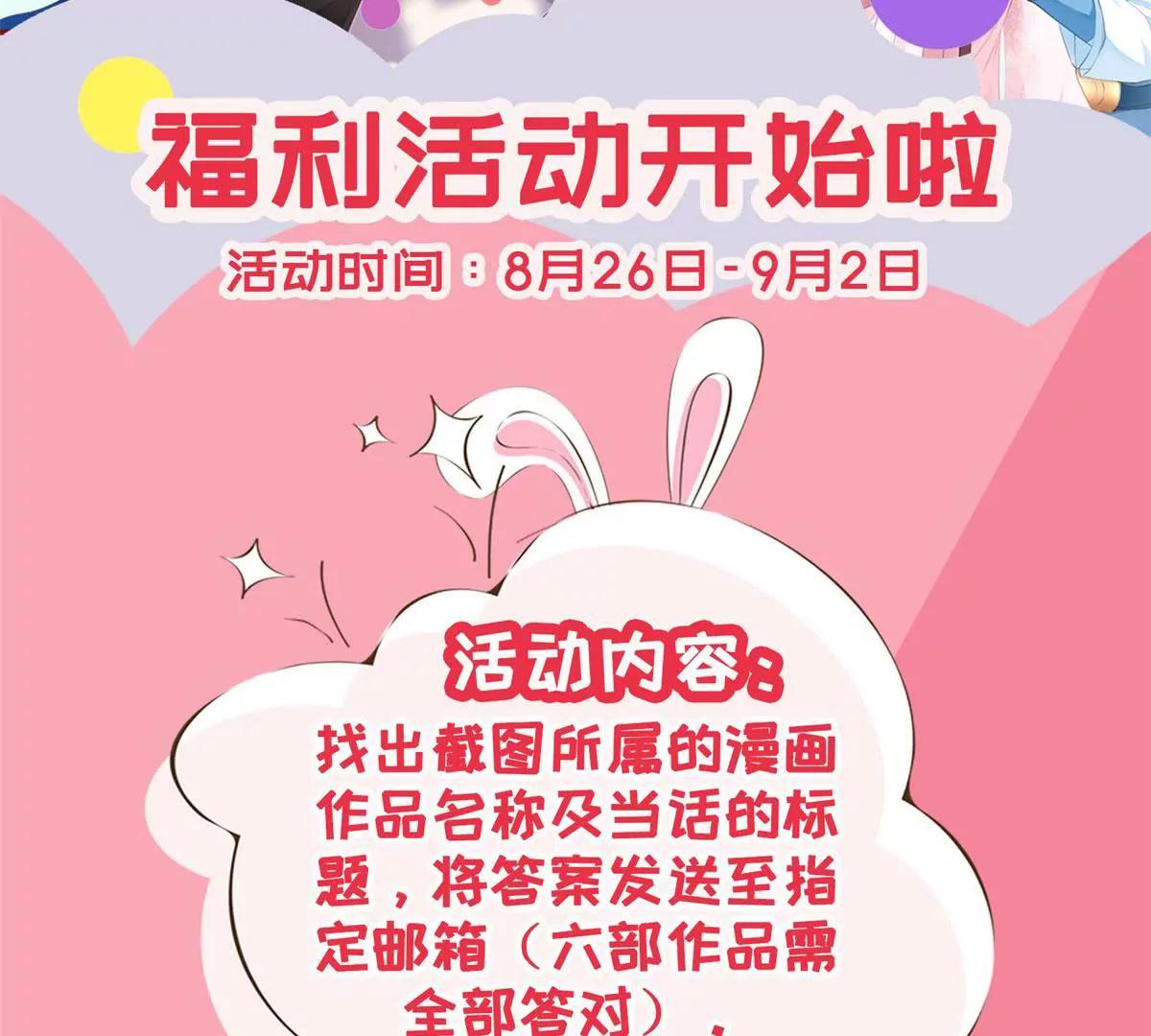 《宗主大人心很累》福利活动（第二波） 第4页