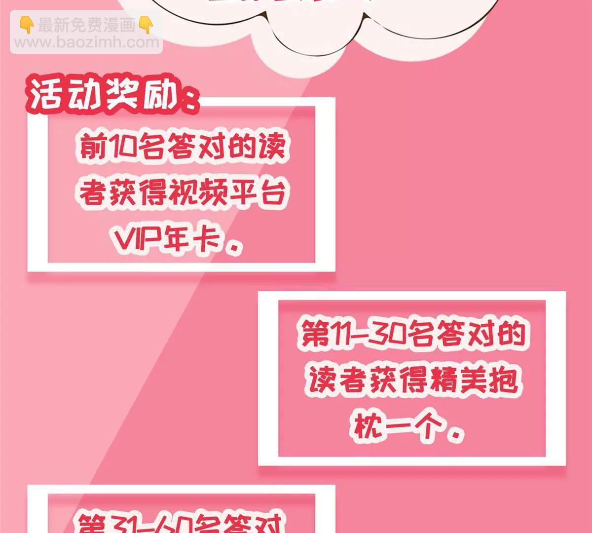 《宗主大人心很累》福利活动（第二波） 第5页