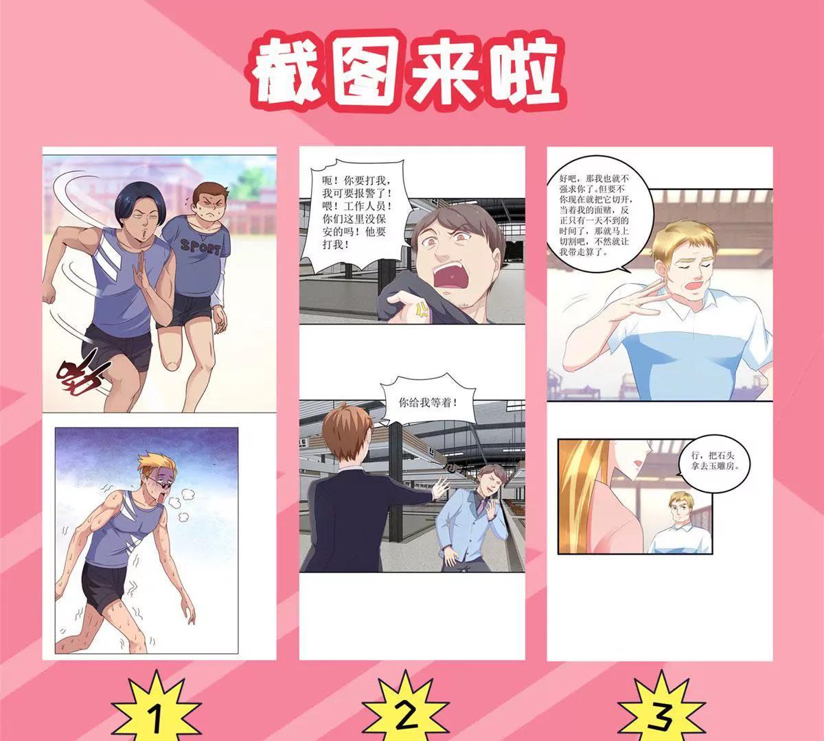 《宗主大人心很累》福利活动（第二波） 第7页