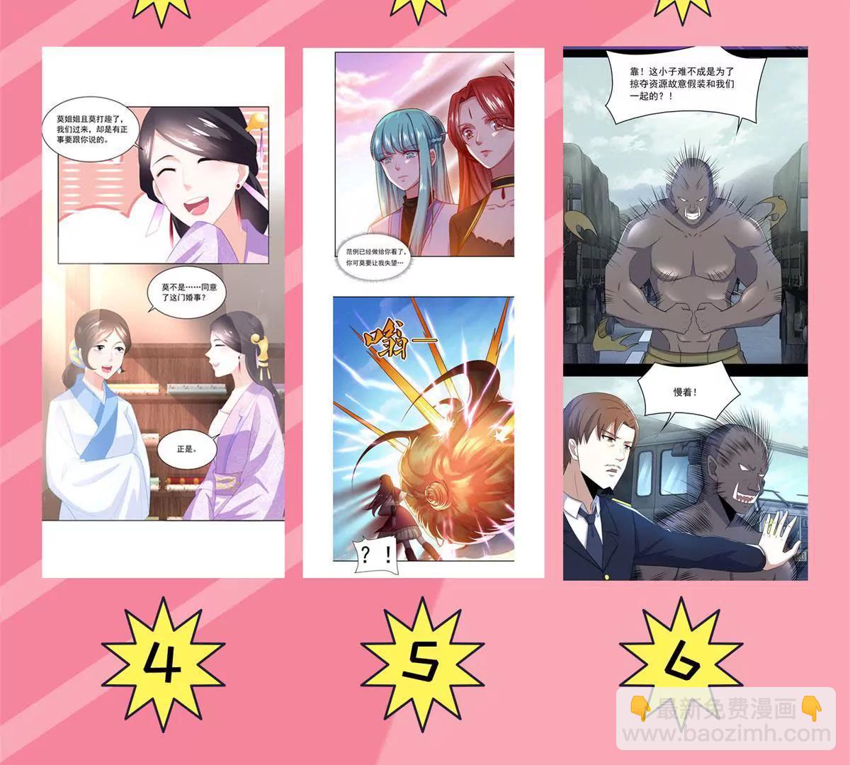《宗主大人心很累》福利活动（第二波） 第8页