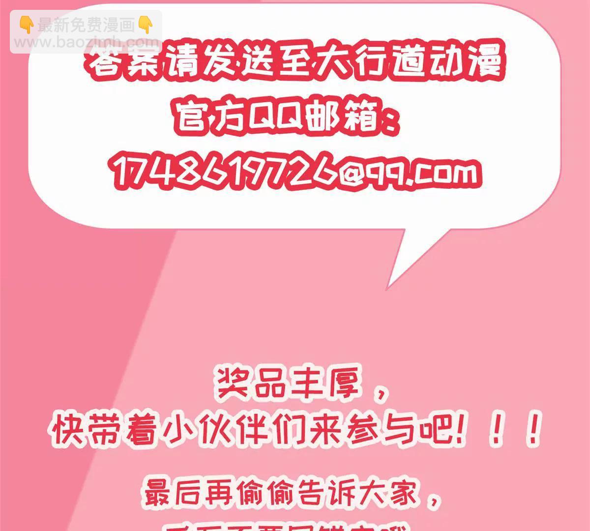 《宗主大人心很累》福利活动（第二波） 第9页