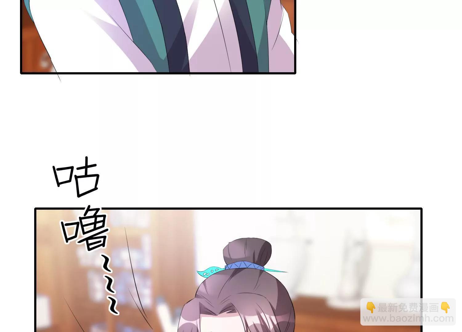 《宗主大人心很累》第43话 未雨绸缪 第32页