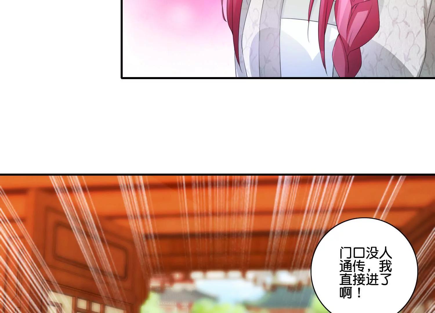 《宗主大人心很累》第43话 未雨绸缪 第35页