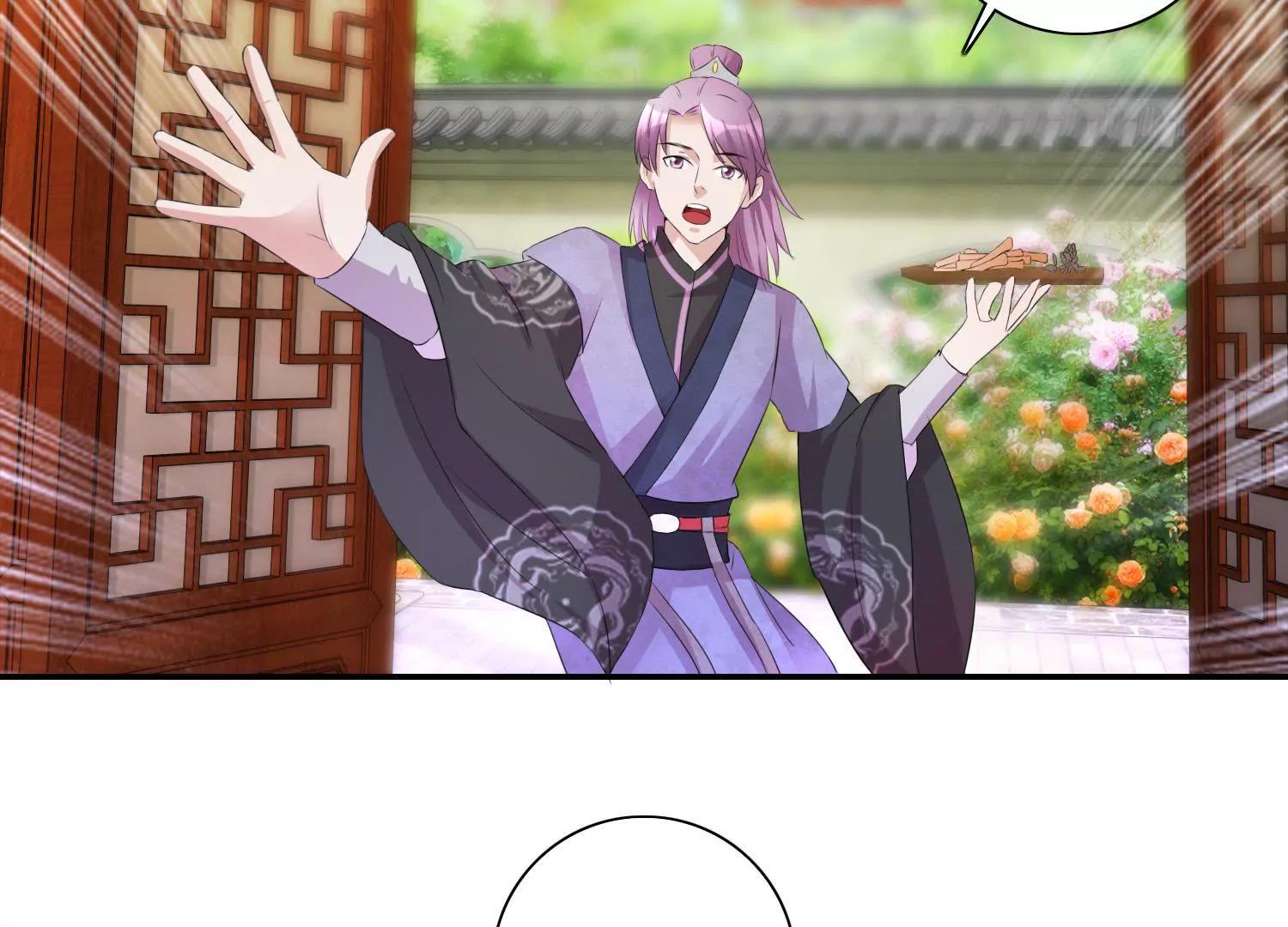 《宗主大人心很累》第43话 未雨绸缪 第36页