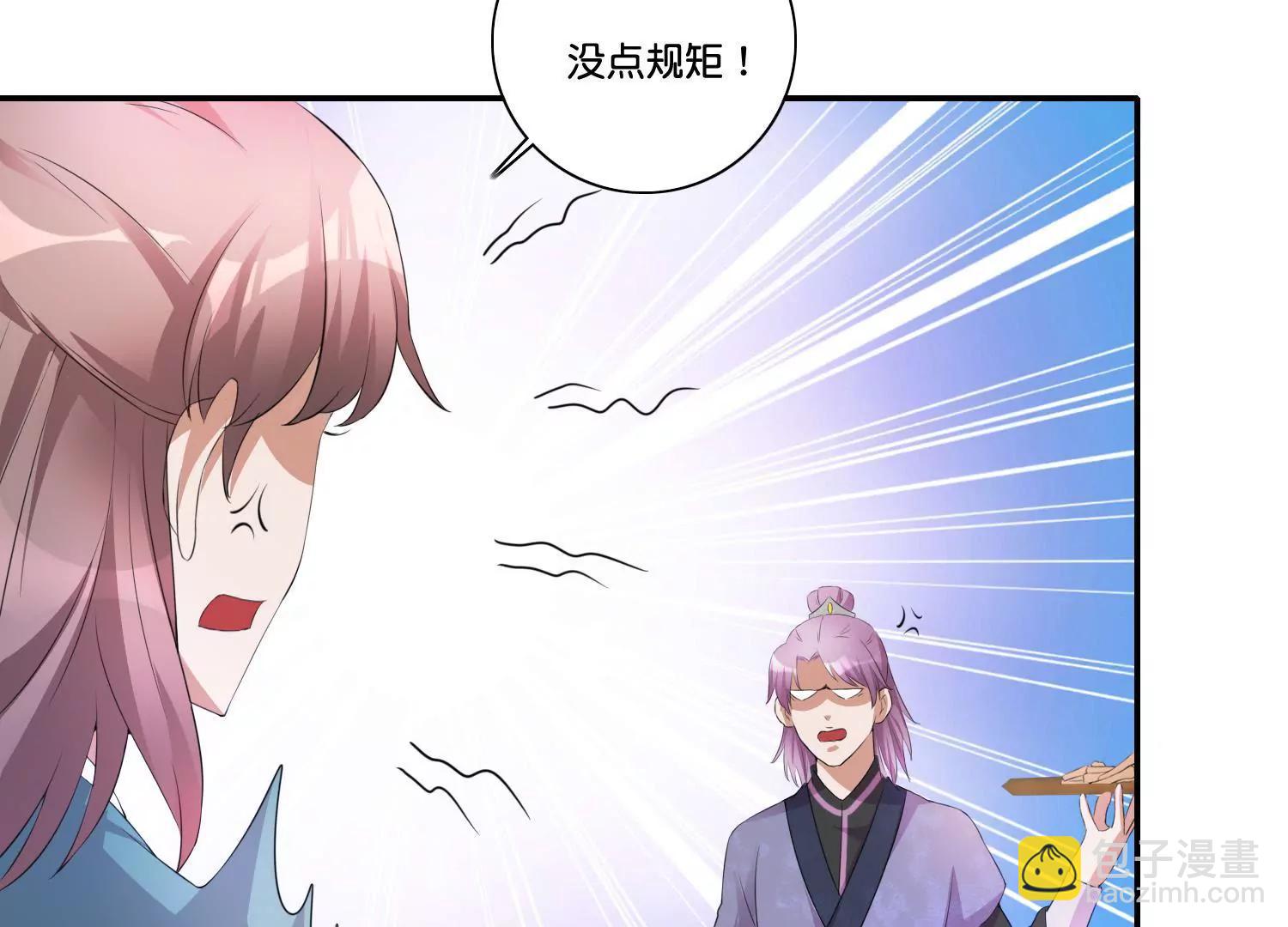 《宗主大人心很累》第43话 未雨绸缪 第37页