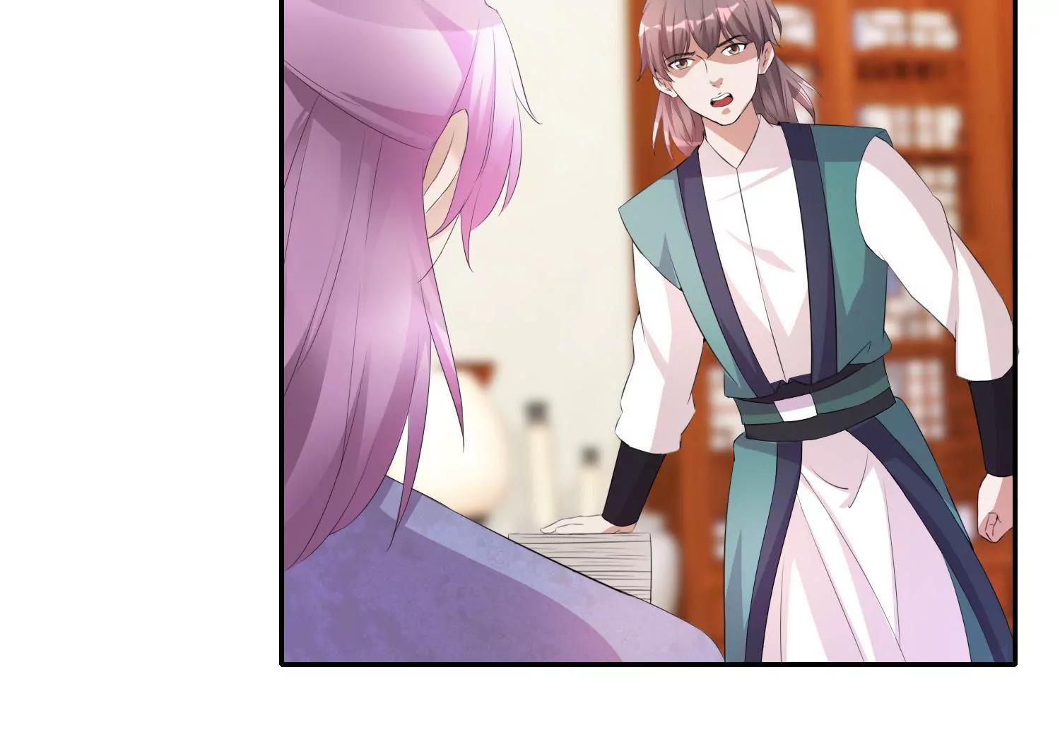 《宗主大人心很累》第43话 未雨绸缪 第39页