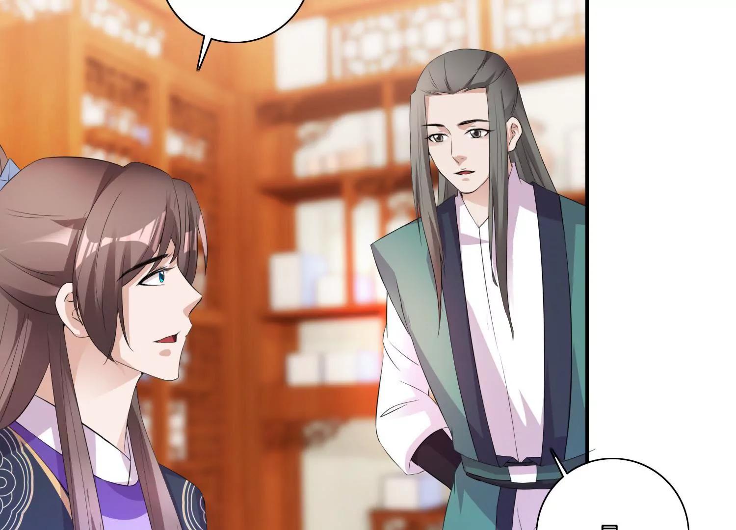 《宗主大人心很累》第43话 未雨绸缪 第43页