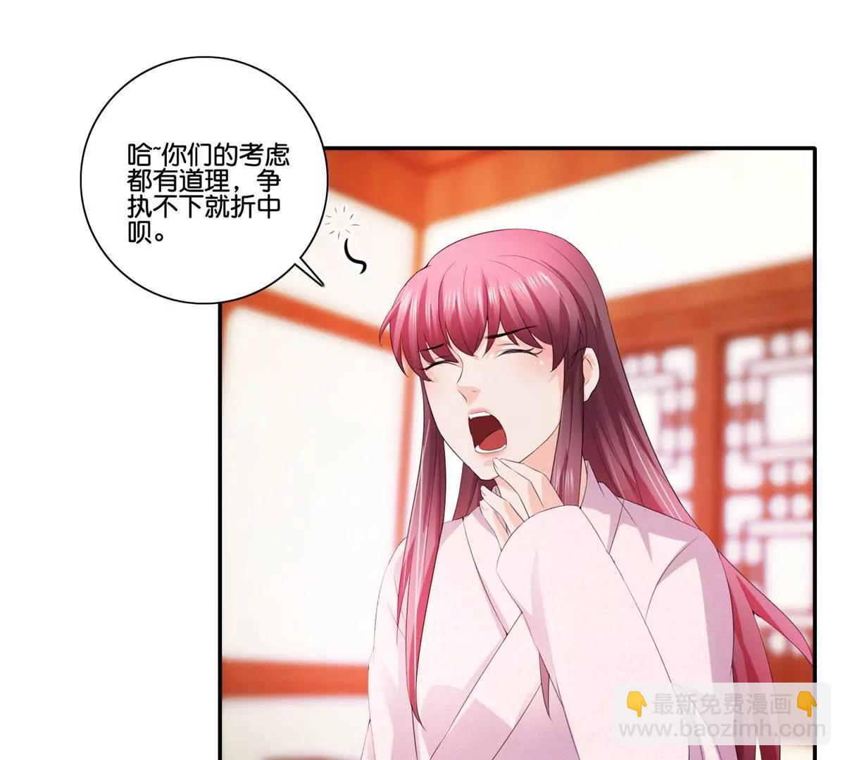 《宗主大人心很累》第42话 提前科举 第14页