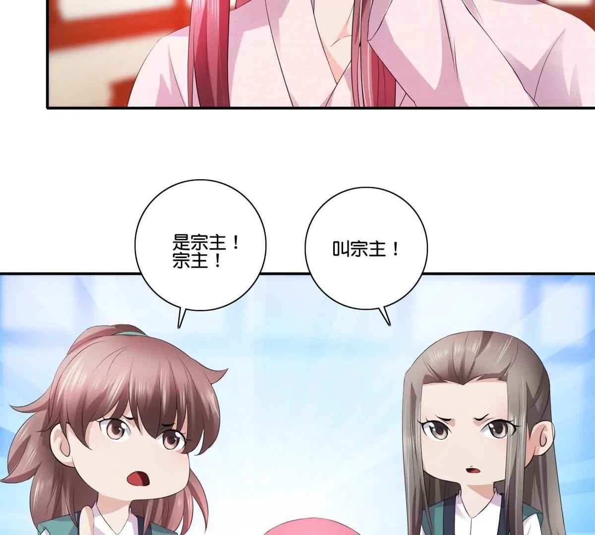 《宗主大人心很累》第42话 提前科举 第16页