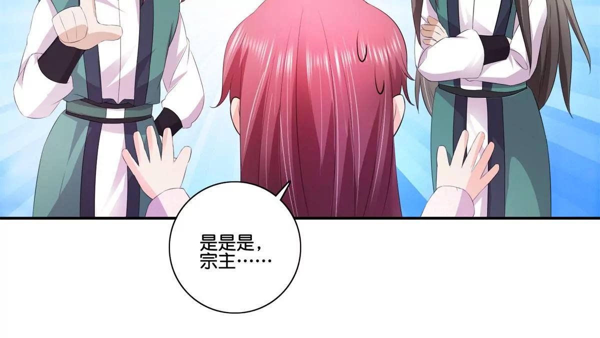 《宗主大人心很累》第42话 提前科举 第17页