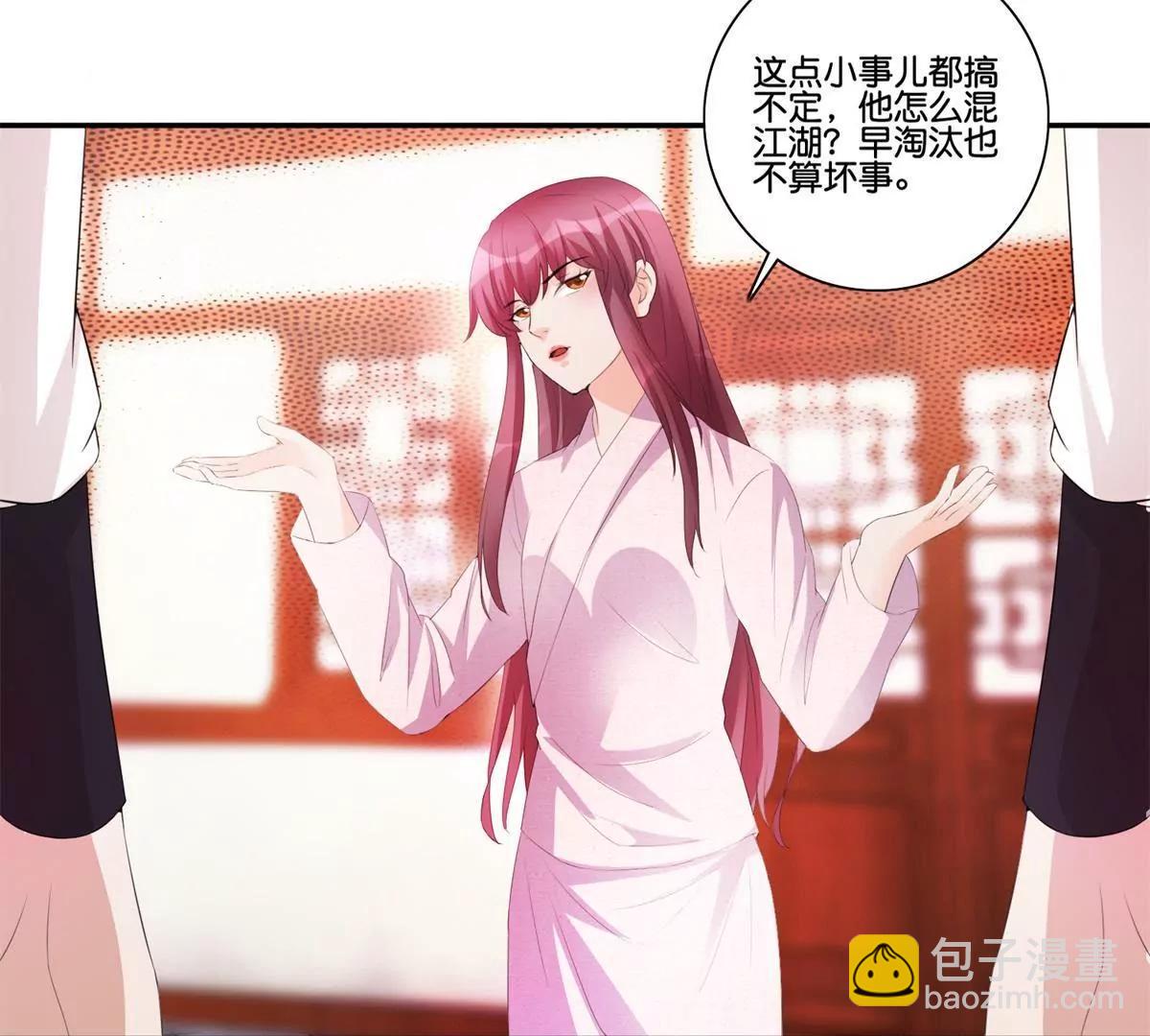 《宗主大人心很累》第42话 提前科举 第24页