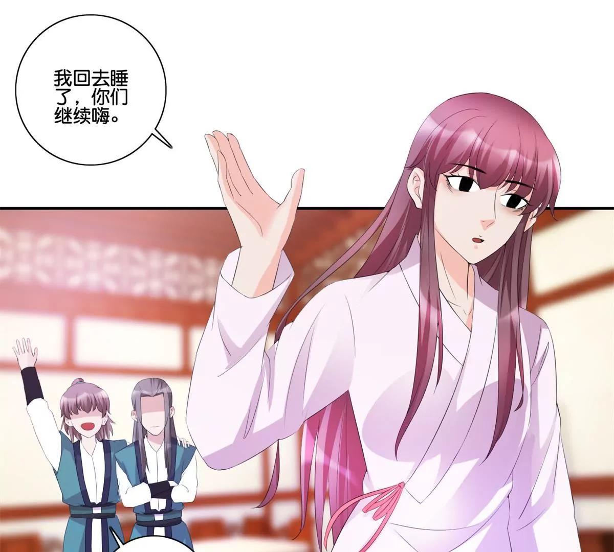 《宗主大人心很累》第42话 提前科举 第28页