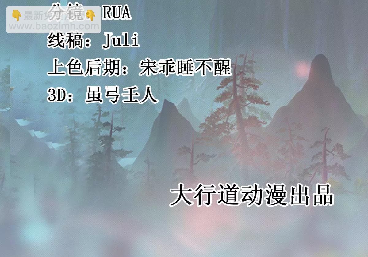 《宗主大人心很累》第42话 提前科举 第2页