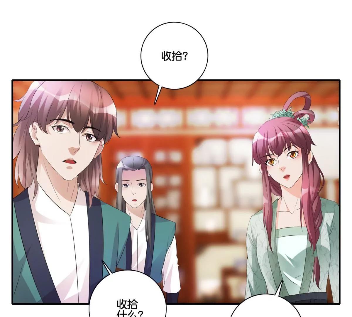 《宗主大人心很累》第42话 提前科举 第38页