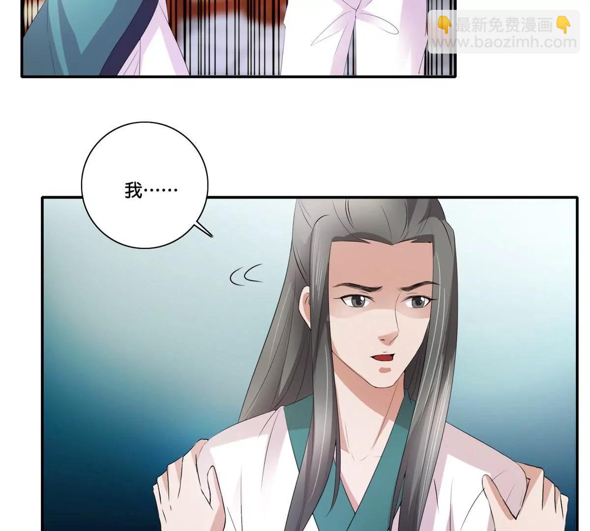 《宗主大人心很累》第42话 提前科举 第4页
