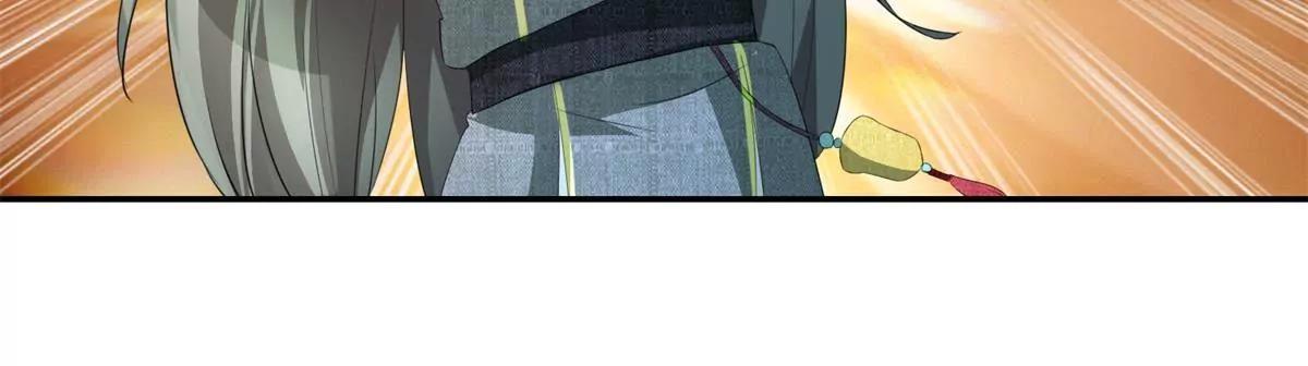 《宗主大人心很累》第44话 庄主为难 第22页