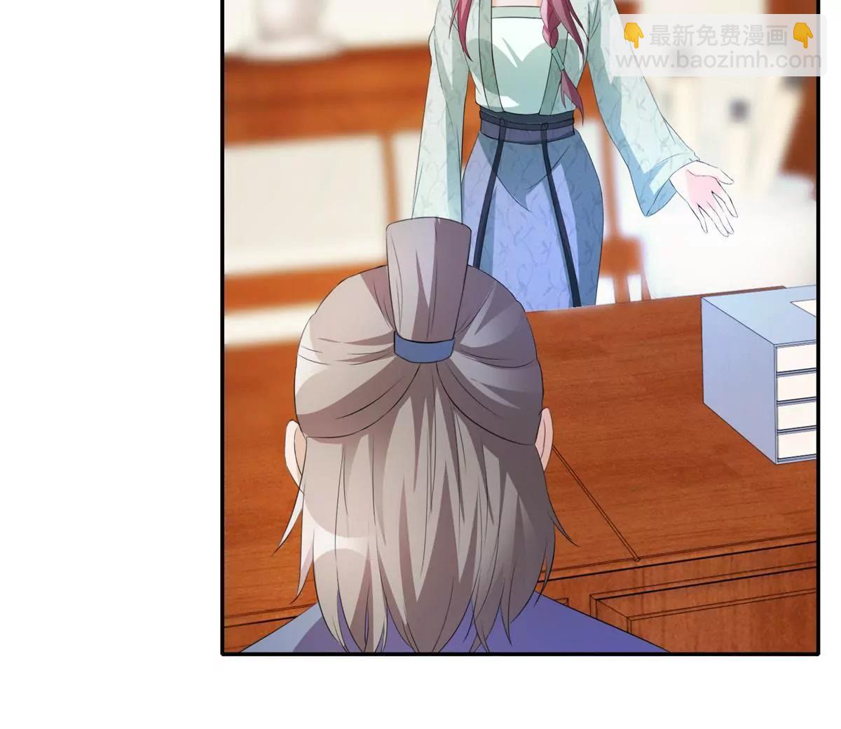 《宗主大人心很累》第45话 左右为难 第31页