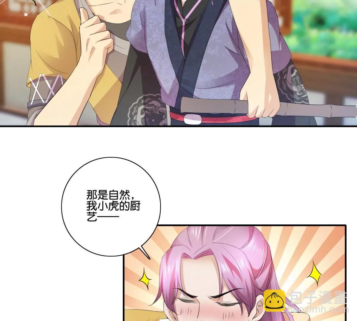《宗主大人心很累》第47话 兔死狗烹 第10页