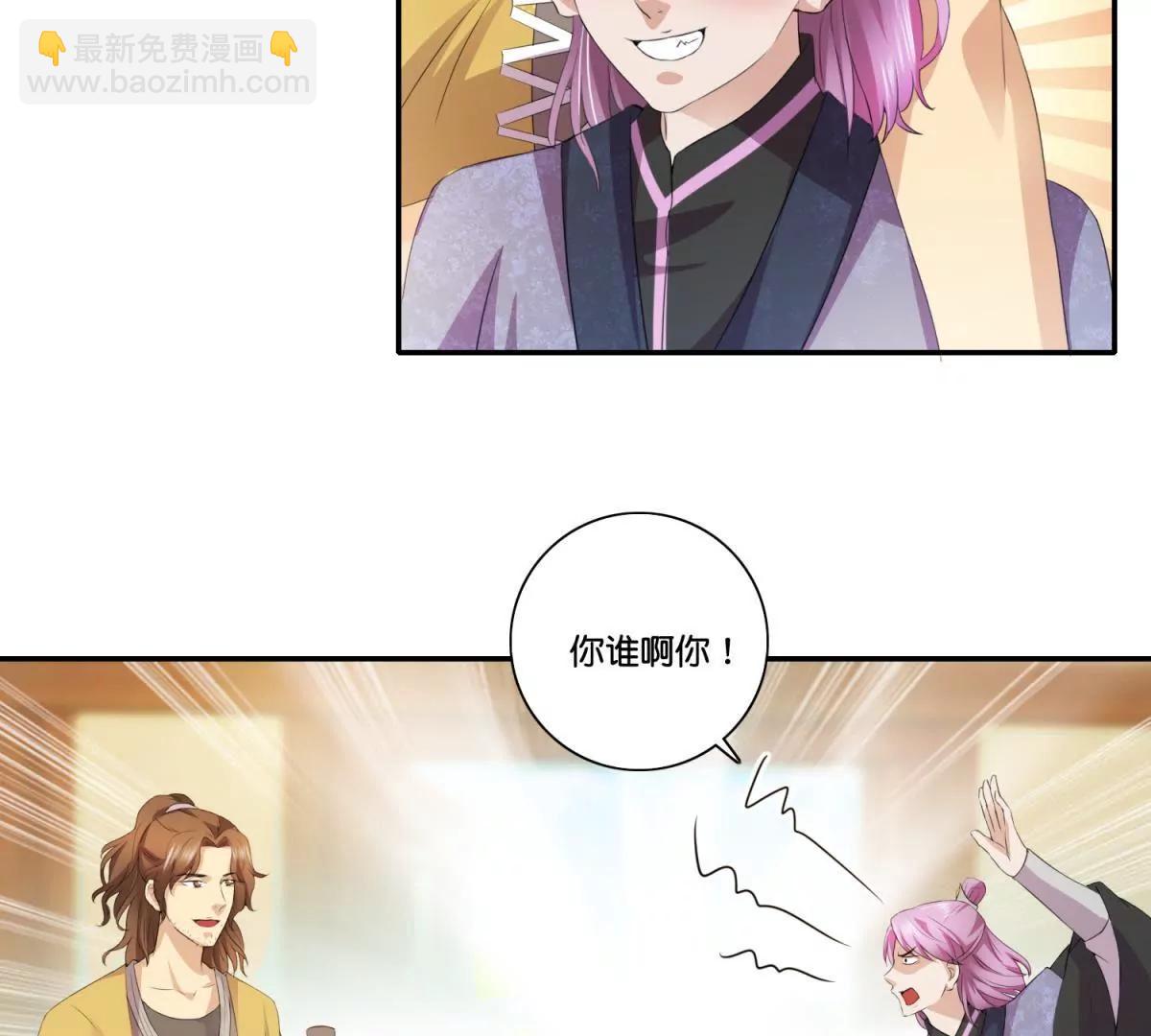 《宗主大人心很累》第47话 兔死狗烹 第11页