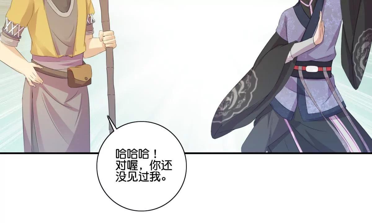《宗主大人心很累》第47话 兔死狗烹 第12页