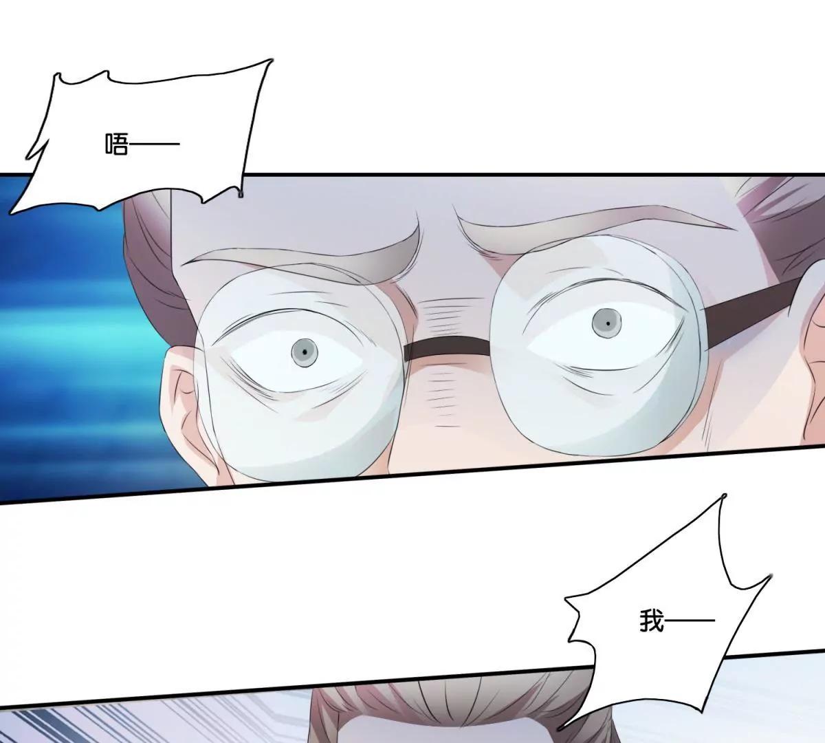 《宗主大人心很累》第47话 兔死狗烹 第24页