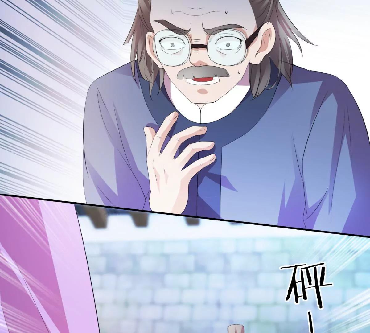 《宗主大人心很累》第47话 兔死狗烹 第25页