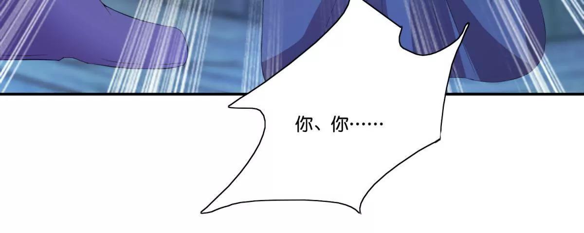 《宗主大人心很累》第47话 兔死狗烹 第27页